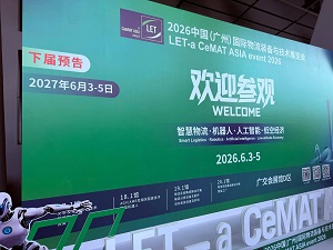 Anhui Huijian Akıllı Ekipman Sergisi LET'te - CeMAT ASIA Etkinliği 2026